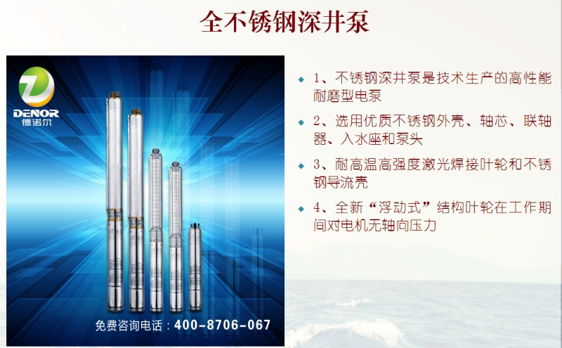 德諾爾 德諾爾
