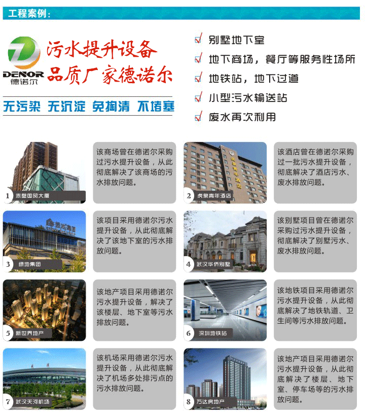 德諾爾設233_08.gif
