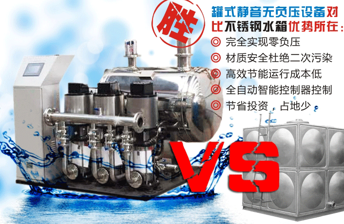 生活離不開變頻供水設(shè)備 生活離不開變頻供水設(shè)備