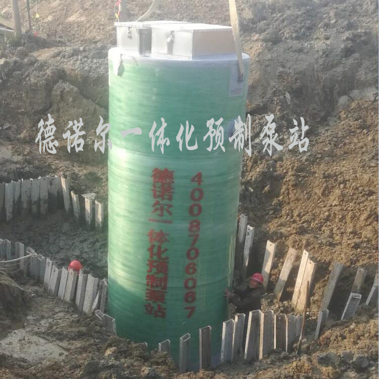 一體化預(yù)制泵站