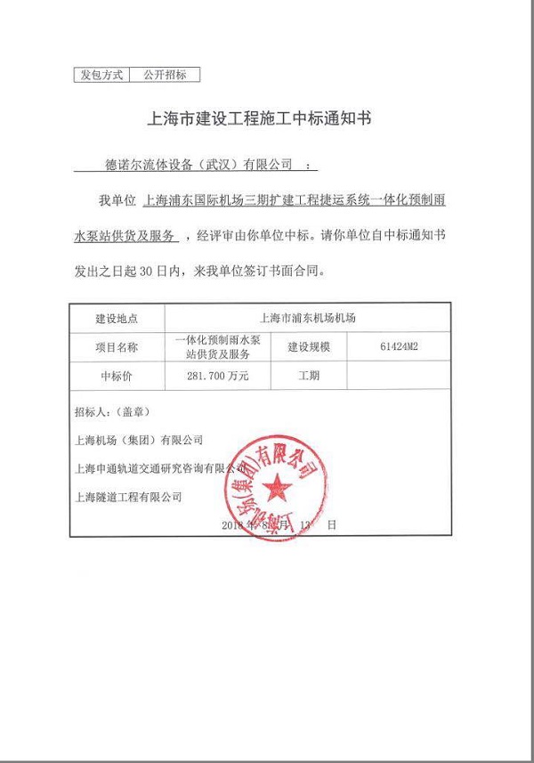 中標(biāo)喜訊