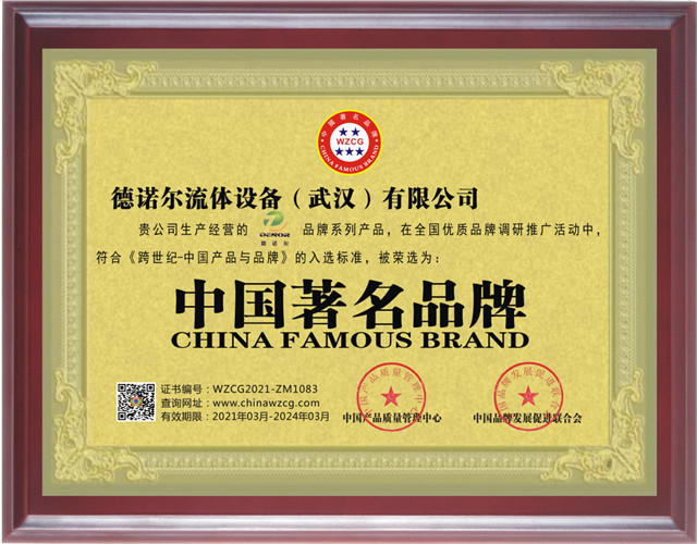 中國(guó)著名品牌證書(shū).jpg 中國(guó)著名品牌證書(shū).jpg