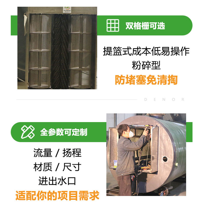 一體化泵站_06.jpg