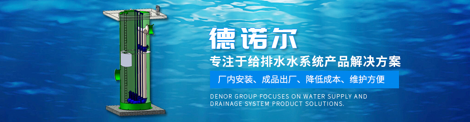 污水提升設(shè)備 污水提升設(shè)備